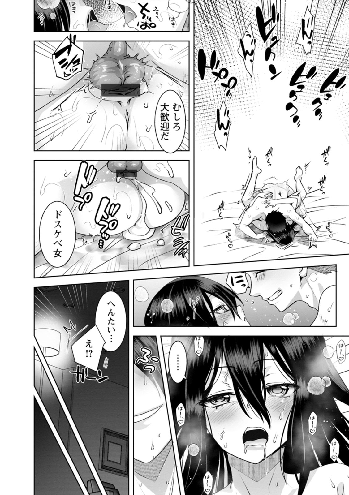 Amai Ko page 158 - squirting big breasts hentai manga - read online free