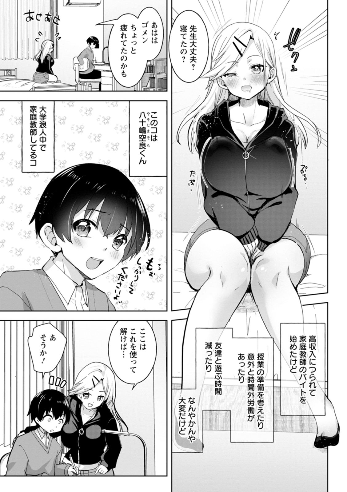 Amai Ko page 165 - squirting big breasts hentai manga - read online free