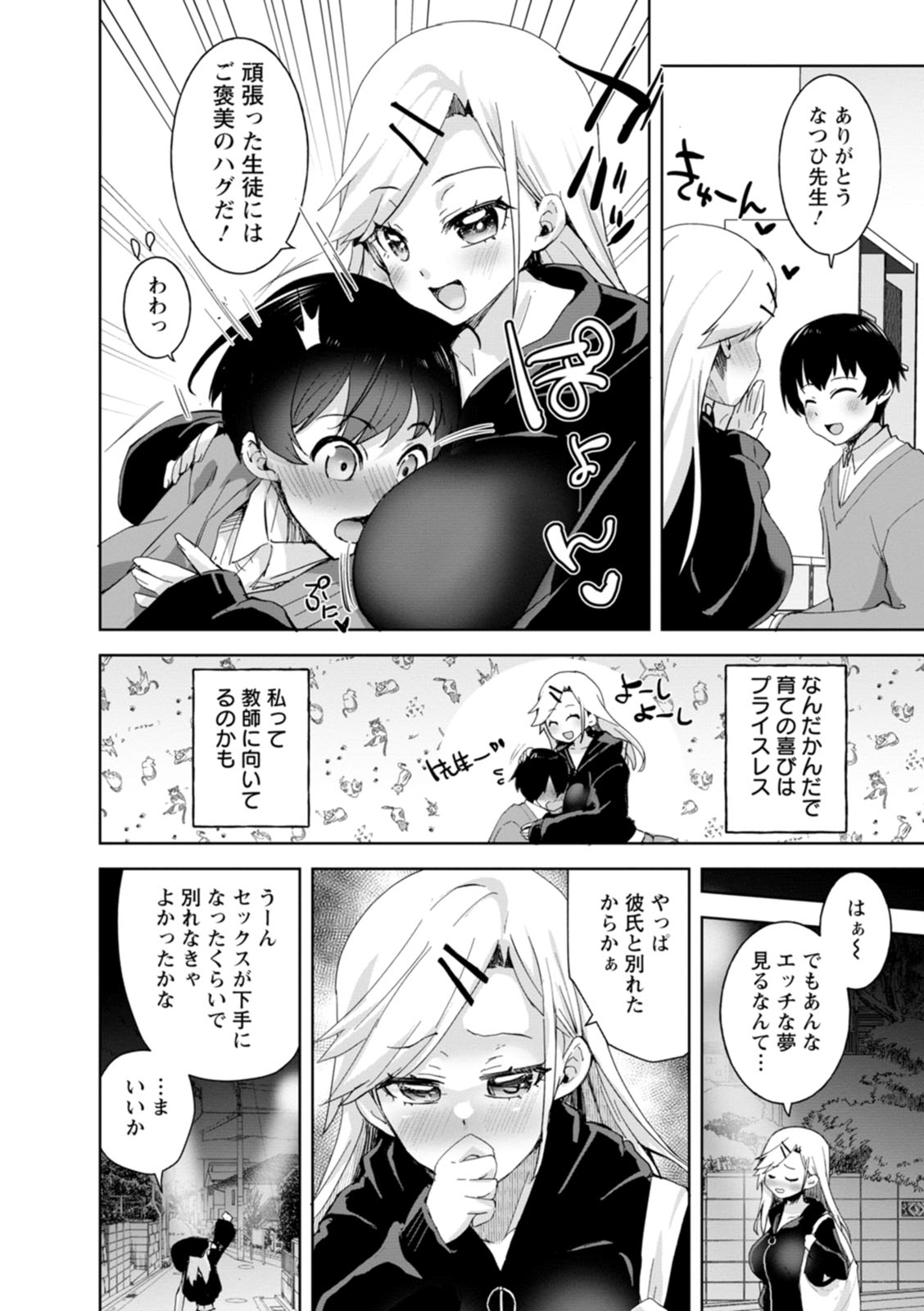 Amai Ko page 166 - squirting big breasts hentai manga - read online free