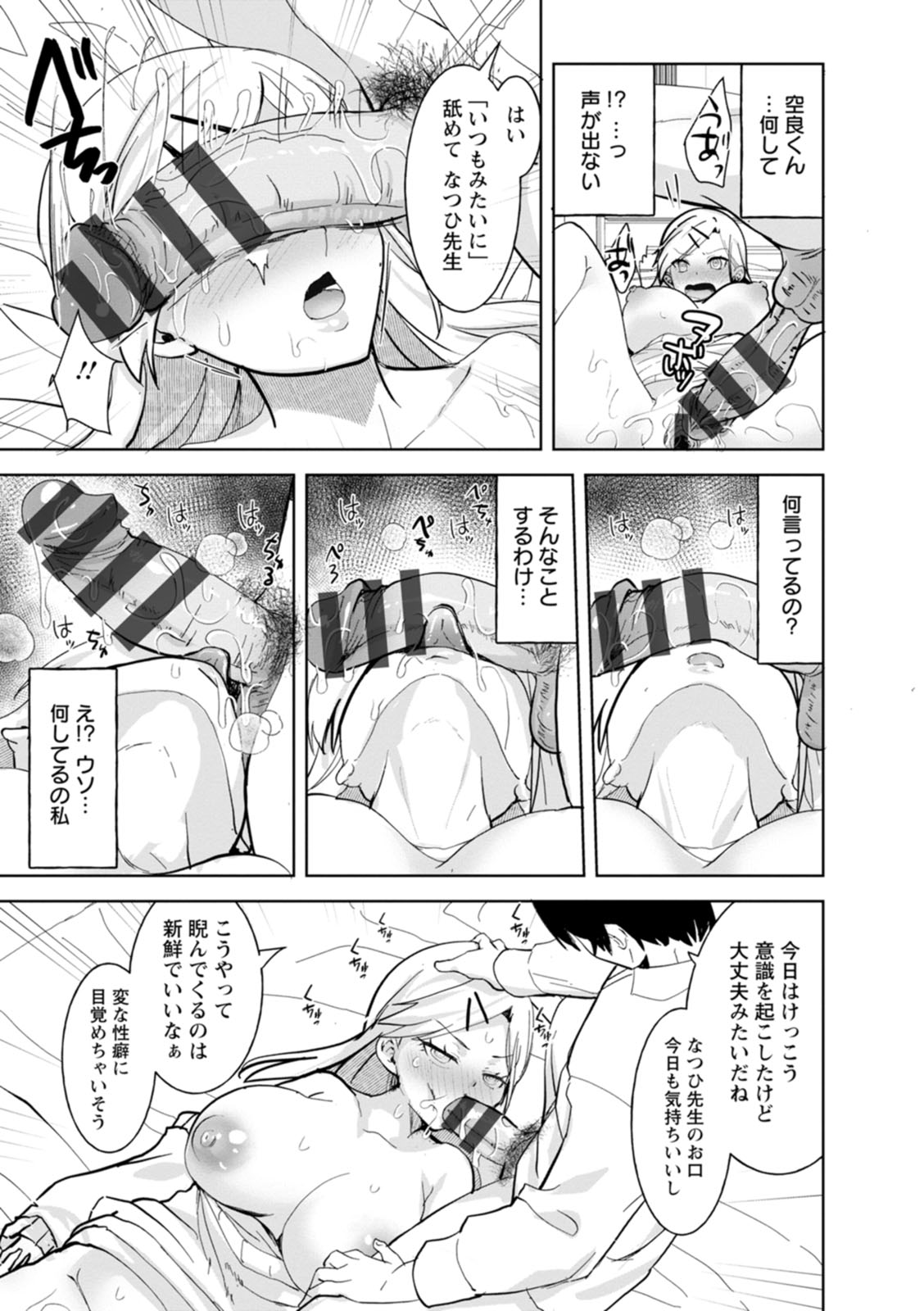 Amai Ko page 169 - squirting big breasts hentai manga - read online free