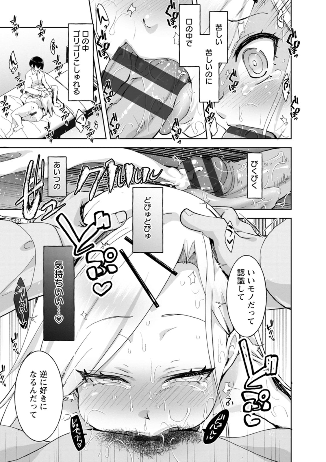 Amai Ko page 173 - squirting big breasts hentai manga - read online free