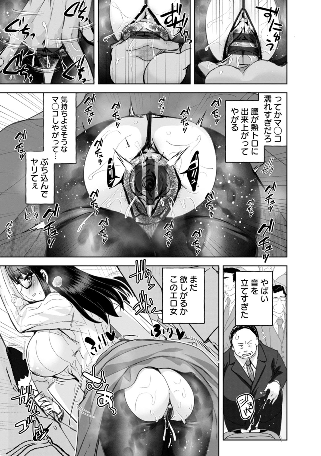 Amai Ko - Page 37
