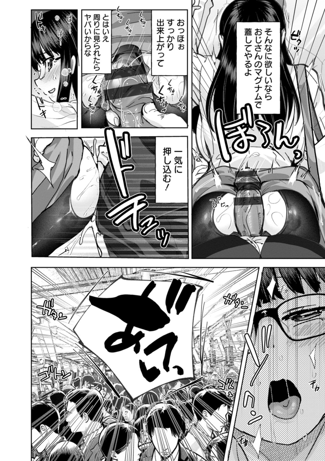 Amai Ko page 38 - squirting big breasts hentai manga - read online free