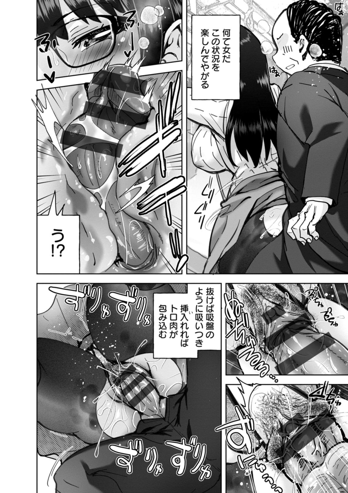 Amai Ko page 40 - squirting big breasts hentai manga - read online free