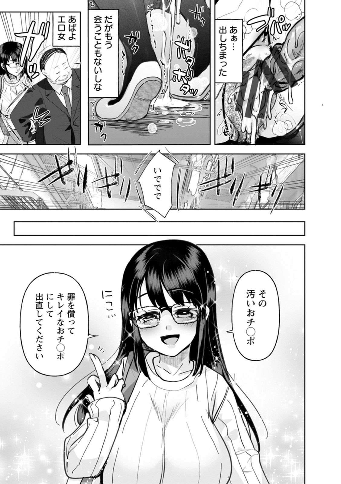 Amai Ko page 45 - squirting big breasts hentai manga - read online free