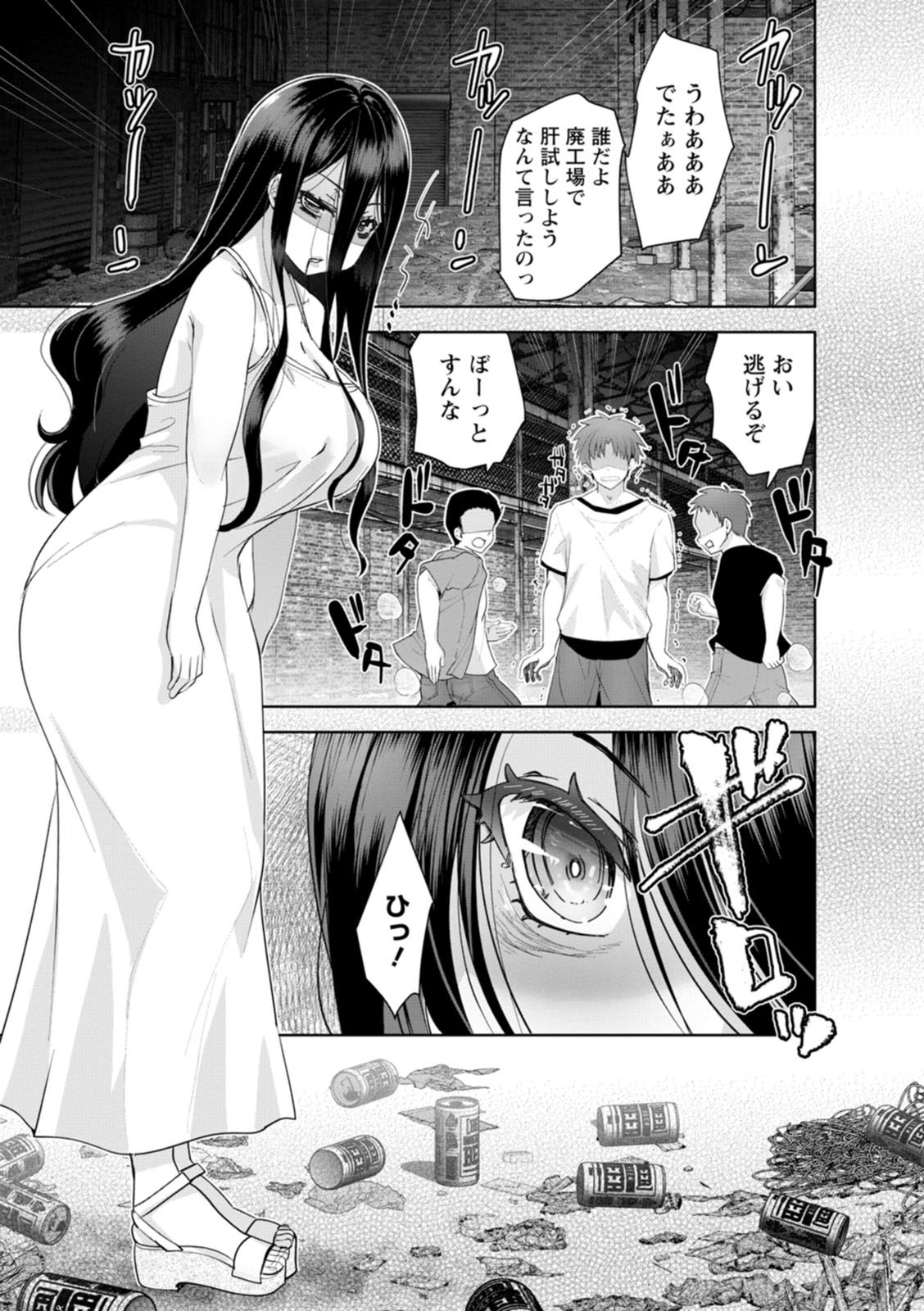 Amai Ko page 75 - squirting big breasts hentai manga - read online free