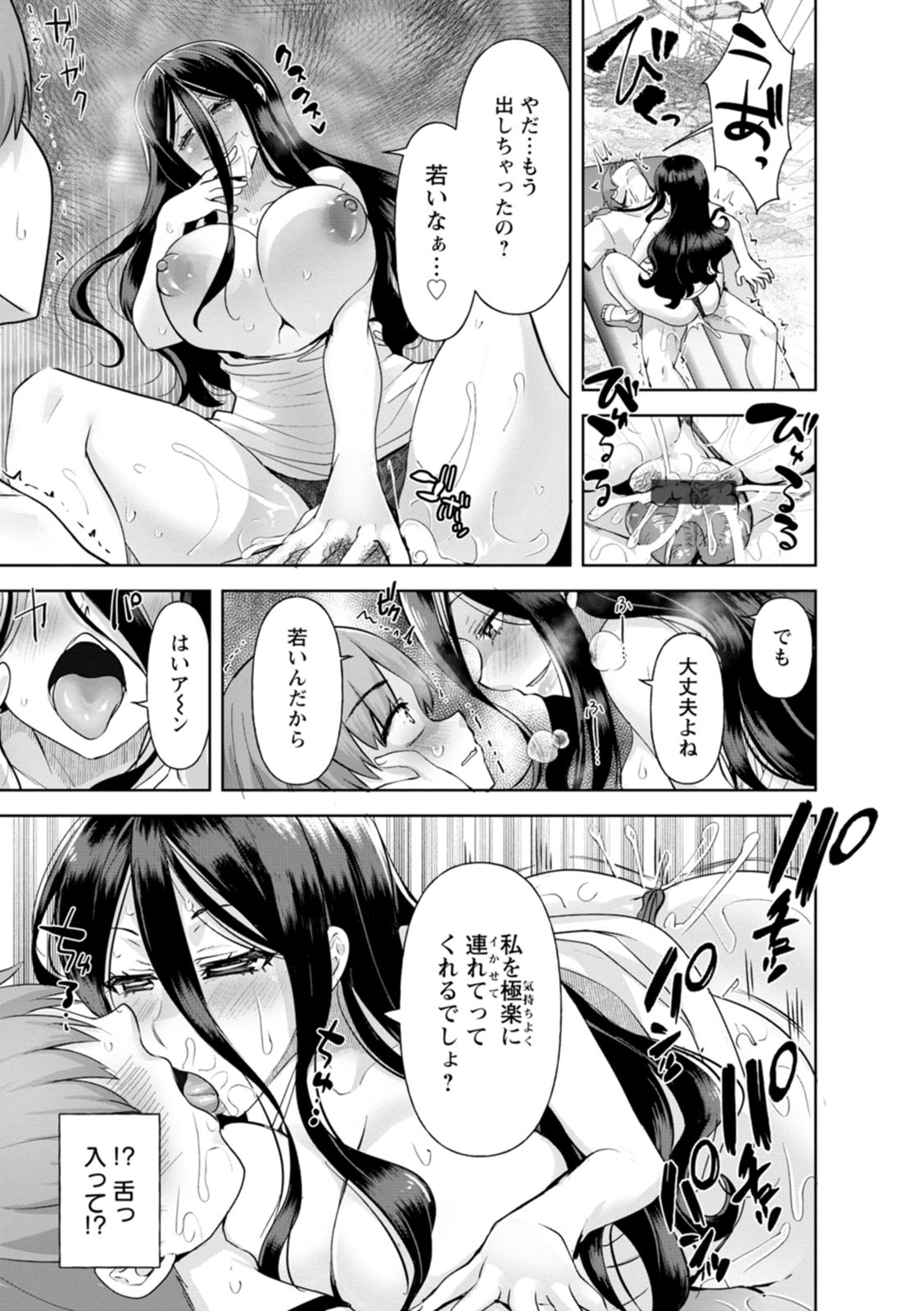 Amai Ko page 81 - squirting big breasts hentai manga - read online free