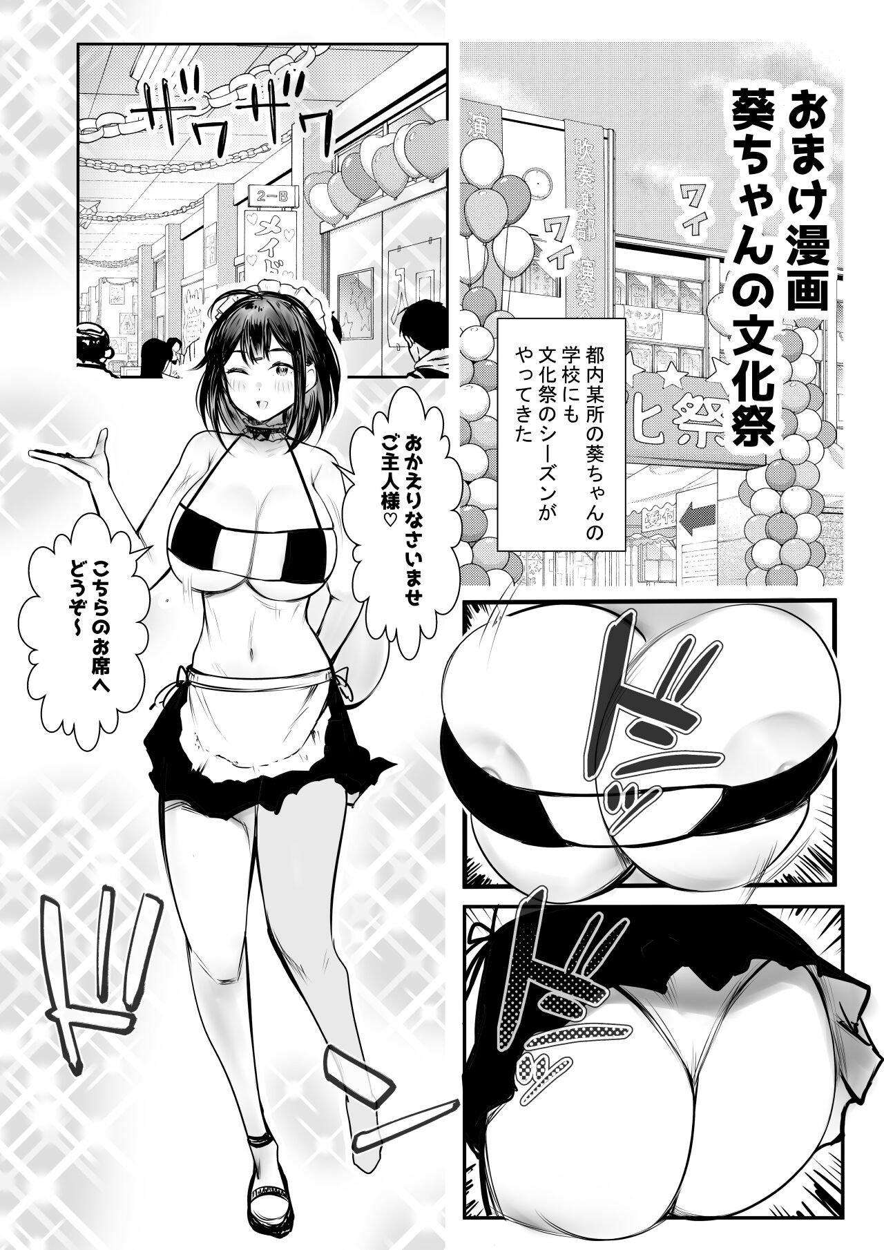 Boku dake ni Amaesasete Kureru Kyonyuu JK Tsuma o Hoka no Otoko ni Dakasete Mita 10 page 45 original parody - big breasts swimsuit hentai manga - read online free