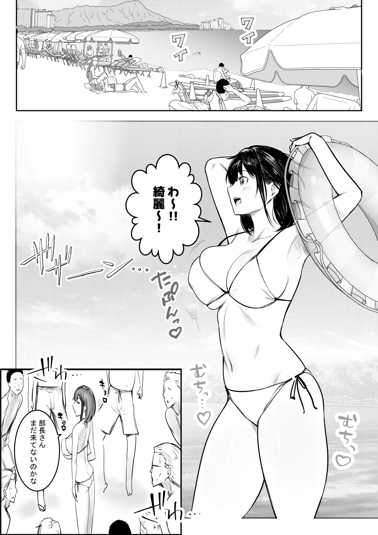 Boku dake ni Amaesasete Kureru Kyonyuu JK Tsuma o Hoka no Otoko ni Dakasete Mita 10 page 9 original parody - big breasts swimsuit hentai manga - read online free