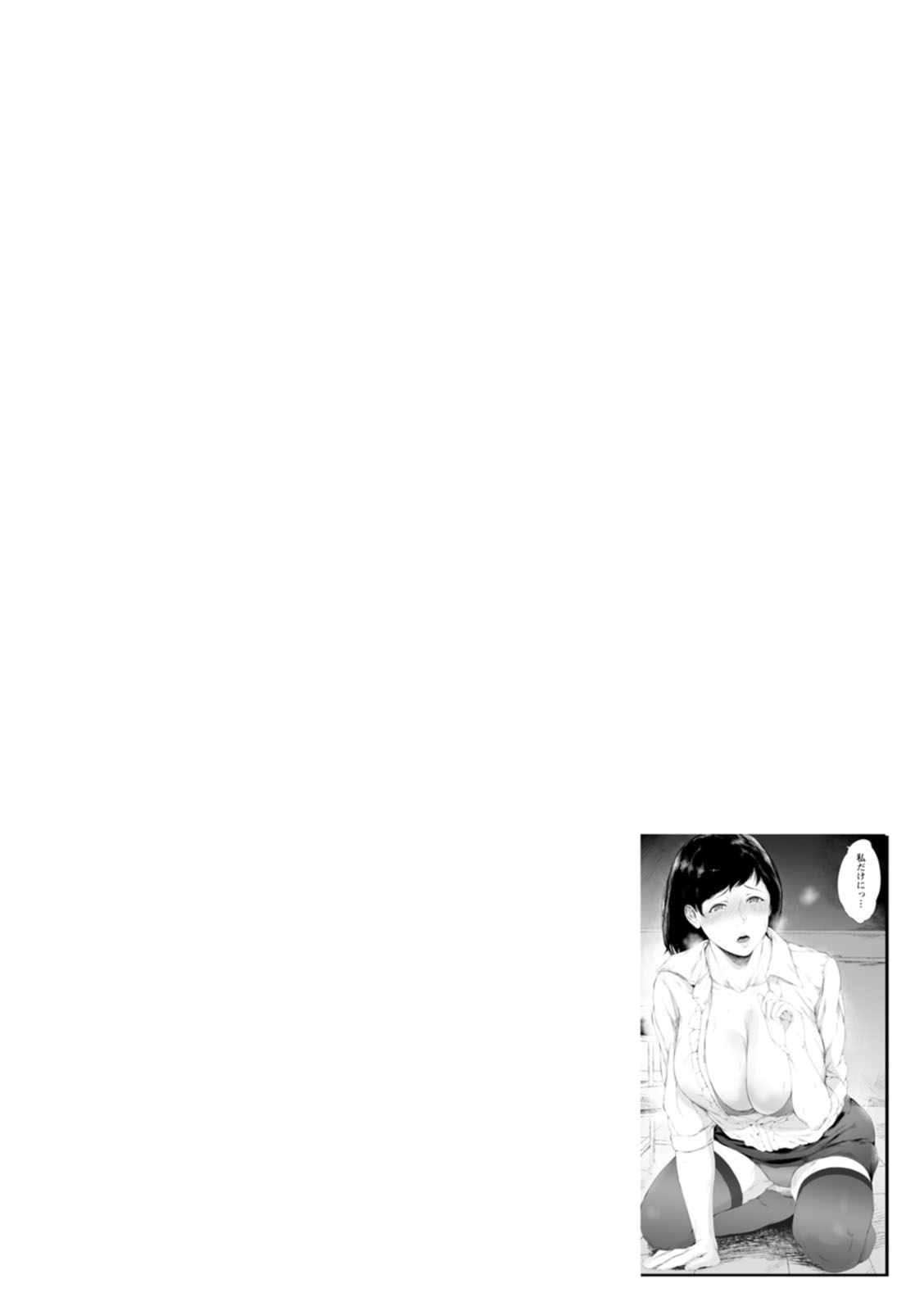 Kanojo-tachi no Rakuen page 120 - milf leg lock hentai manga - read online free