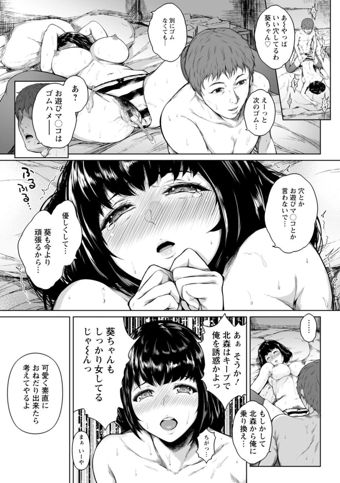 Kanojo-tachi no Rakuen page 135 - milf leg lock hentai manga - read online free
