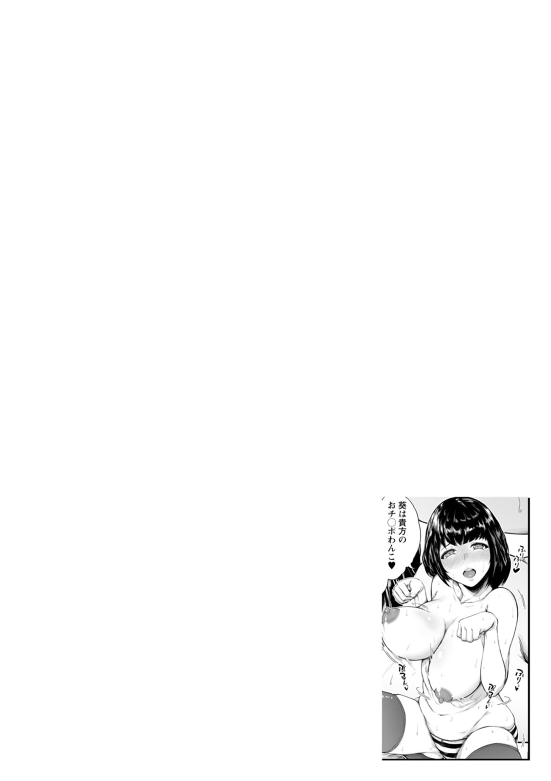 Kanojo-tachi no Rakuen page 142 - milf leg lock hentai manga - read online free