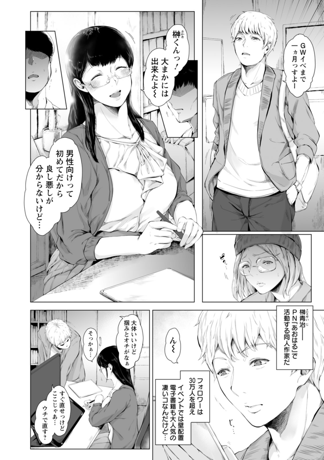 Kanojo-tachi no Rakuen page 146 - milf leg lock hentai manga - read online free
