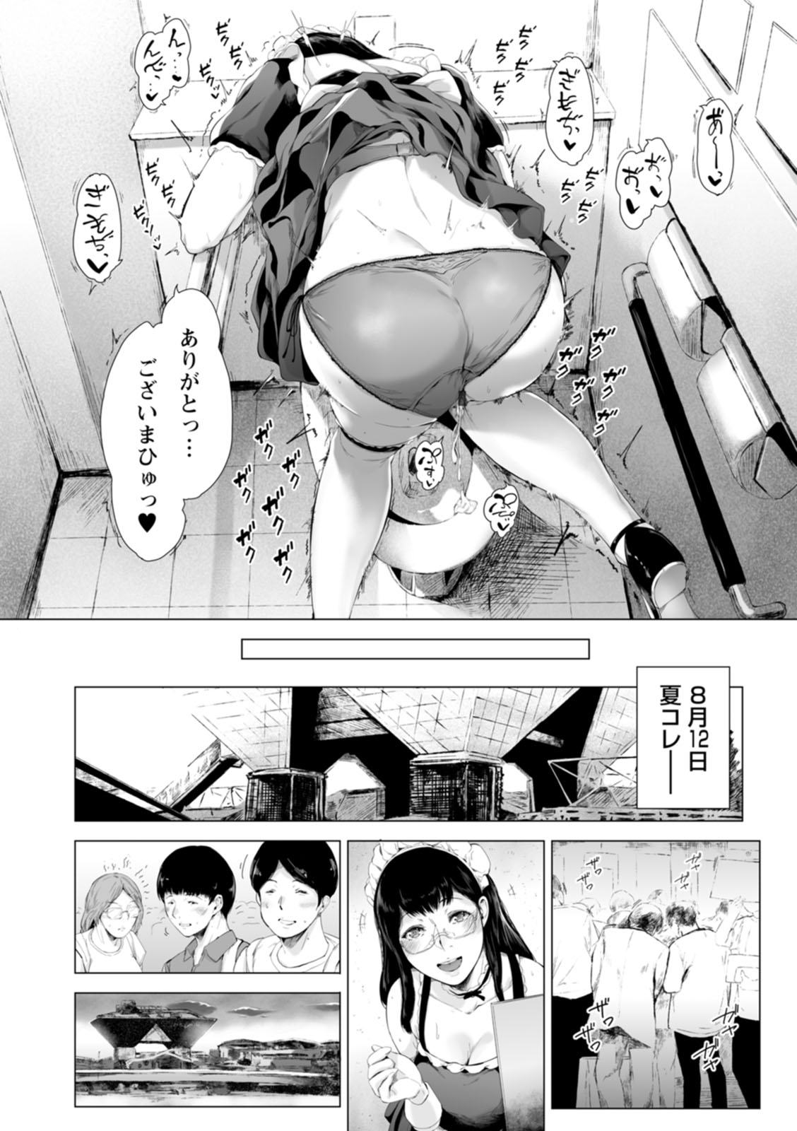 Kanojo-tachi no Rakuen page 158 - milf leg lock hentai manga - read online free