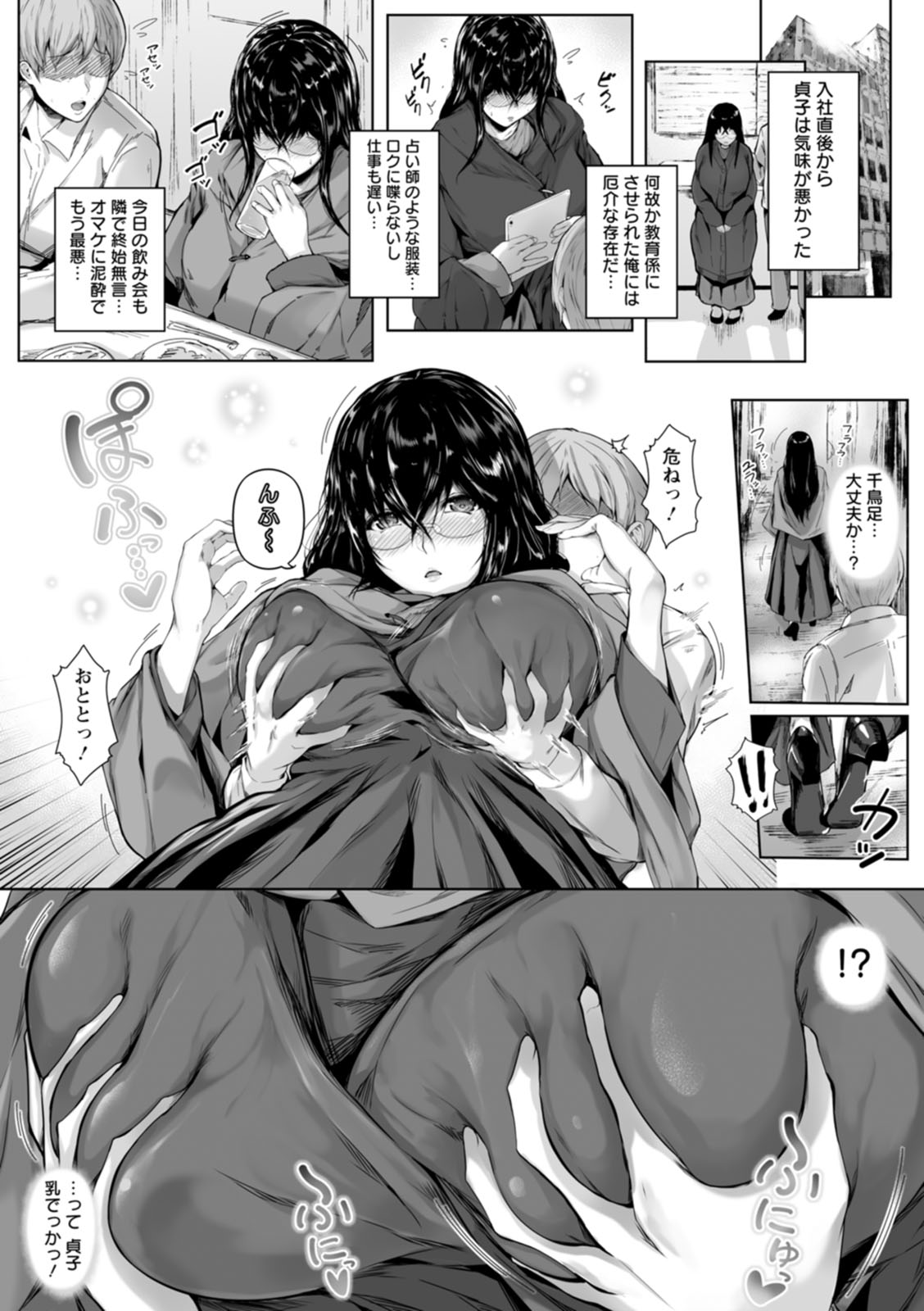 Kanojo-tachi no Rakuen - Page 39