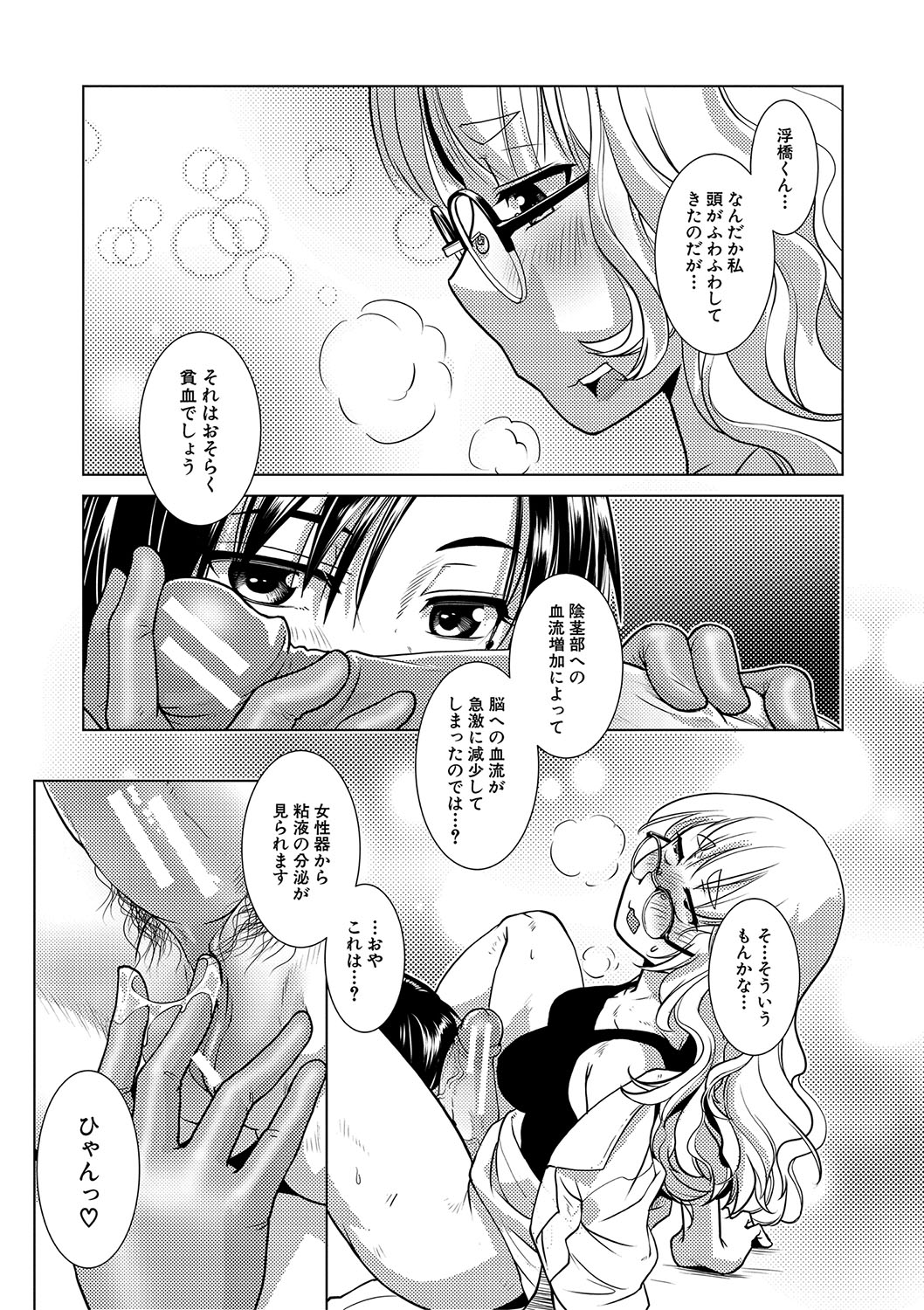 Houkago Futanari Nakadashi Nikki  + Haishin Tokuten Message Paper, Hyoushi Ura Hyoushi Genga page 152 - futanari group hentai manga - read online free