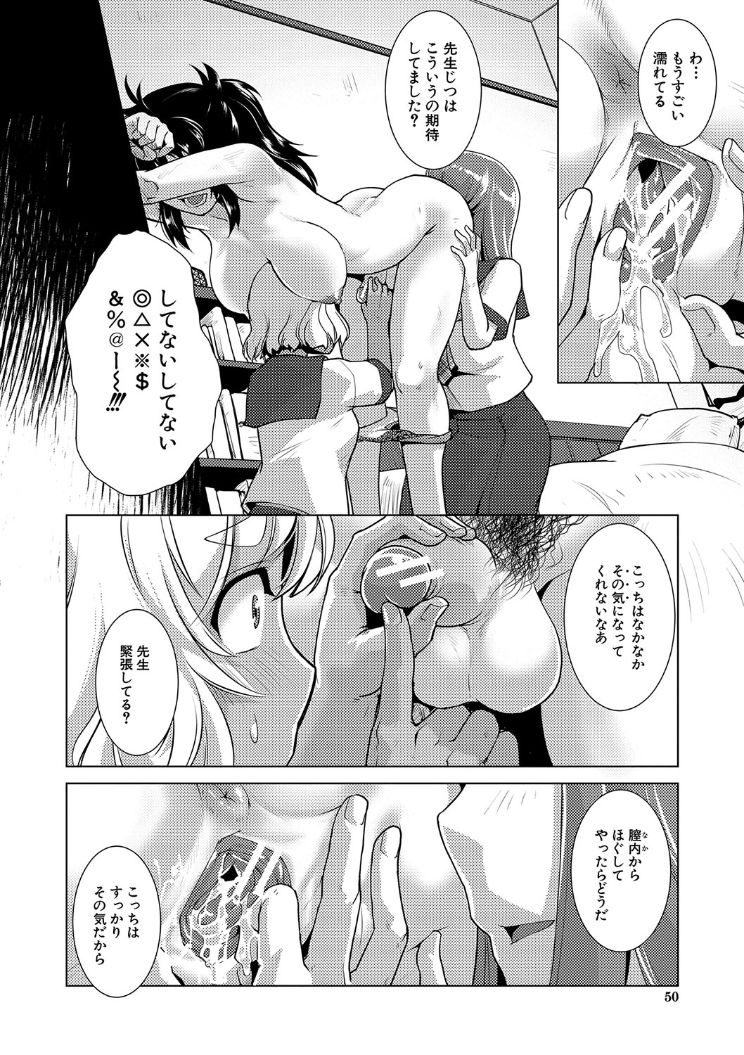 Houkago Futanari Nakadashi Nikki  + Haishin Tokuten Message Paper, Hyoushi Ura Hyoushi Genga page 51 - futanari group hentai manga - read online free