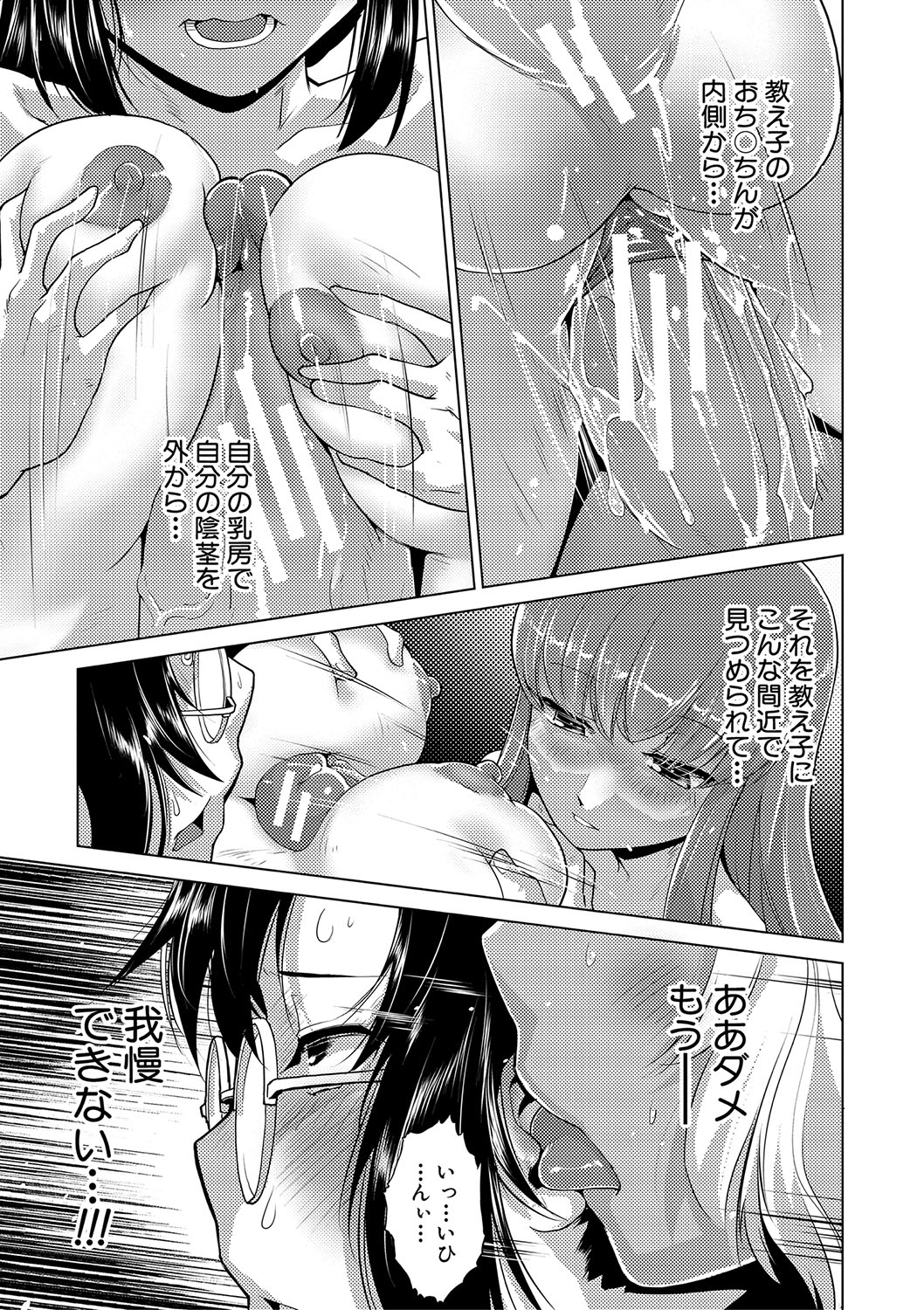 Houkago Futanari Nakadashi Nikki  + Haishin Tokuten Message Paper, Hyoushi Ura Hyoushi Genga page 60 - futanari group hentai manga - read online free