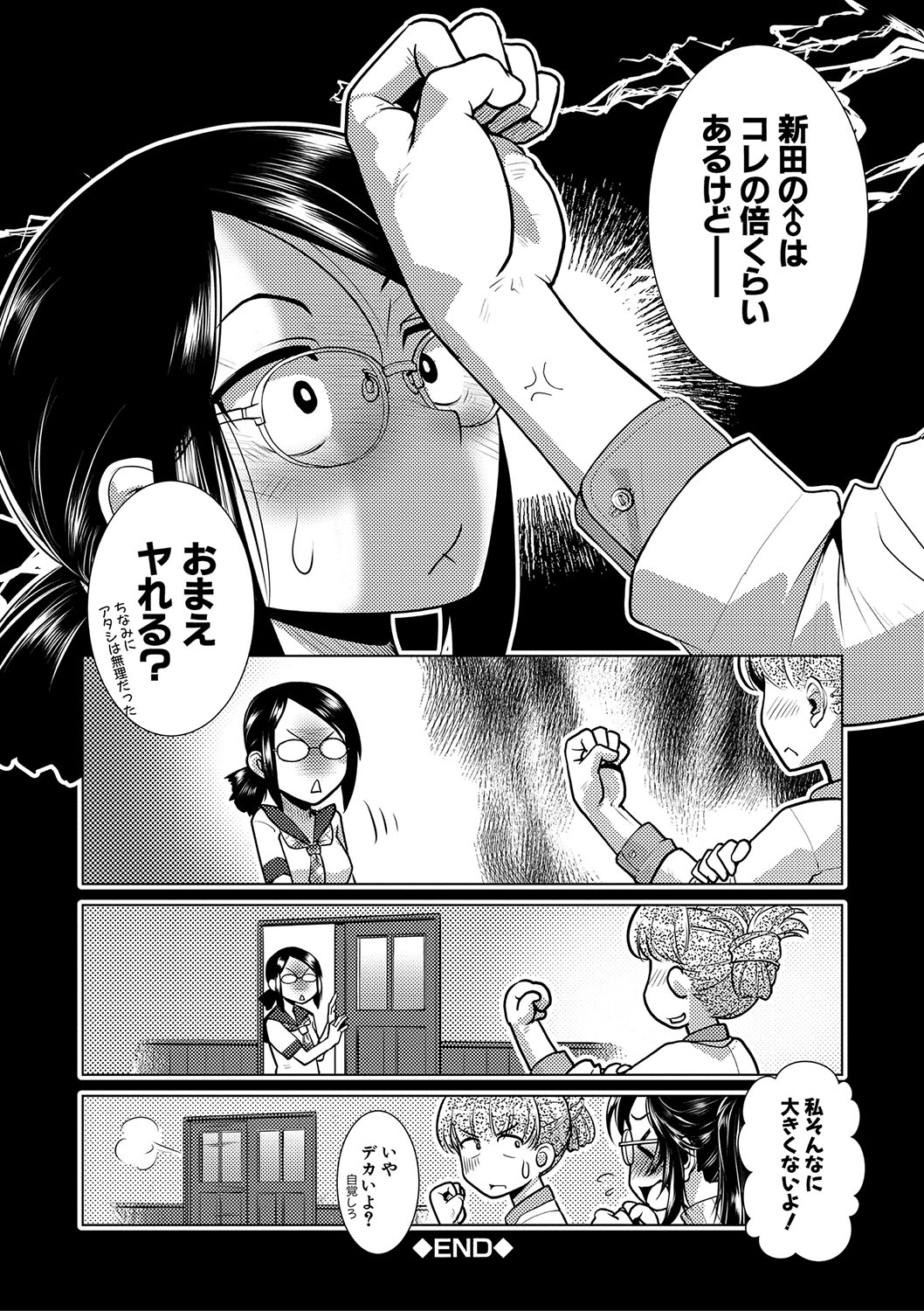 Houkago Futanari Nakadashi Nikki  + Haishin Tokuten Message Paper, Hyoushi Ura Hyoushi Genga page 87 - futanari group hentai manga - read online free