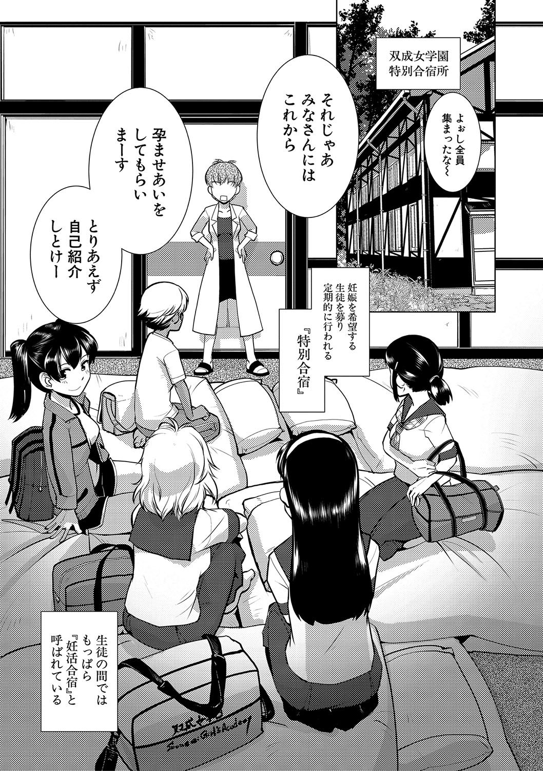 Houkago Futanari Nakadashi Nikki  + Haishin Tokuten Message Paper, Hyoushi Ura Hyoushi Genga page 94 - futanari group hentai manga - read online free