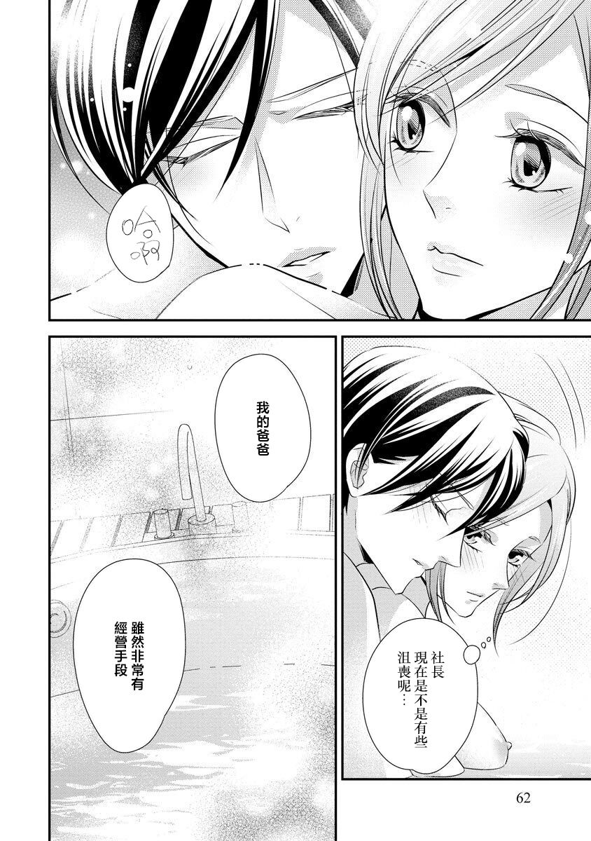 Demo Shachou wa Bra o Shite iru. | 但社长他穿bra欸。 9 page 12 - sole female sole male hentai manga - read online free