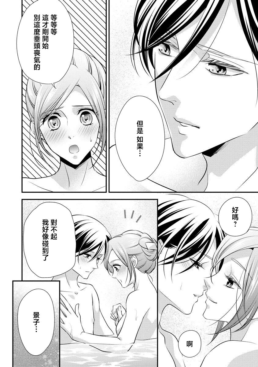 Demo Shachou wa Bra o Shite iru. | 但社长他穿bra欸。 9 - Page 14