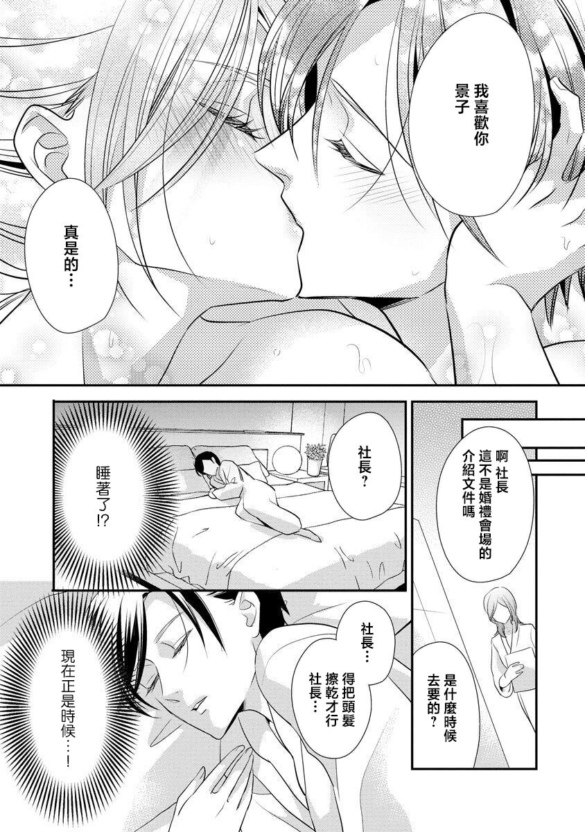 Demo Shachou wa Bra o Shite iru. | 但社长他穿bra欸。 9 page 21 - sole female sole male hentai manga - read online free