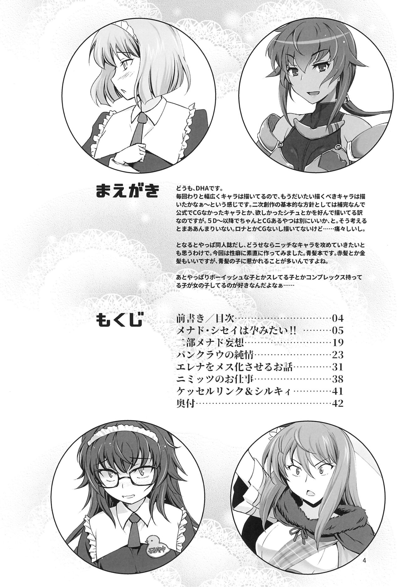 Aoiko wa Haramitai!? - Page 3