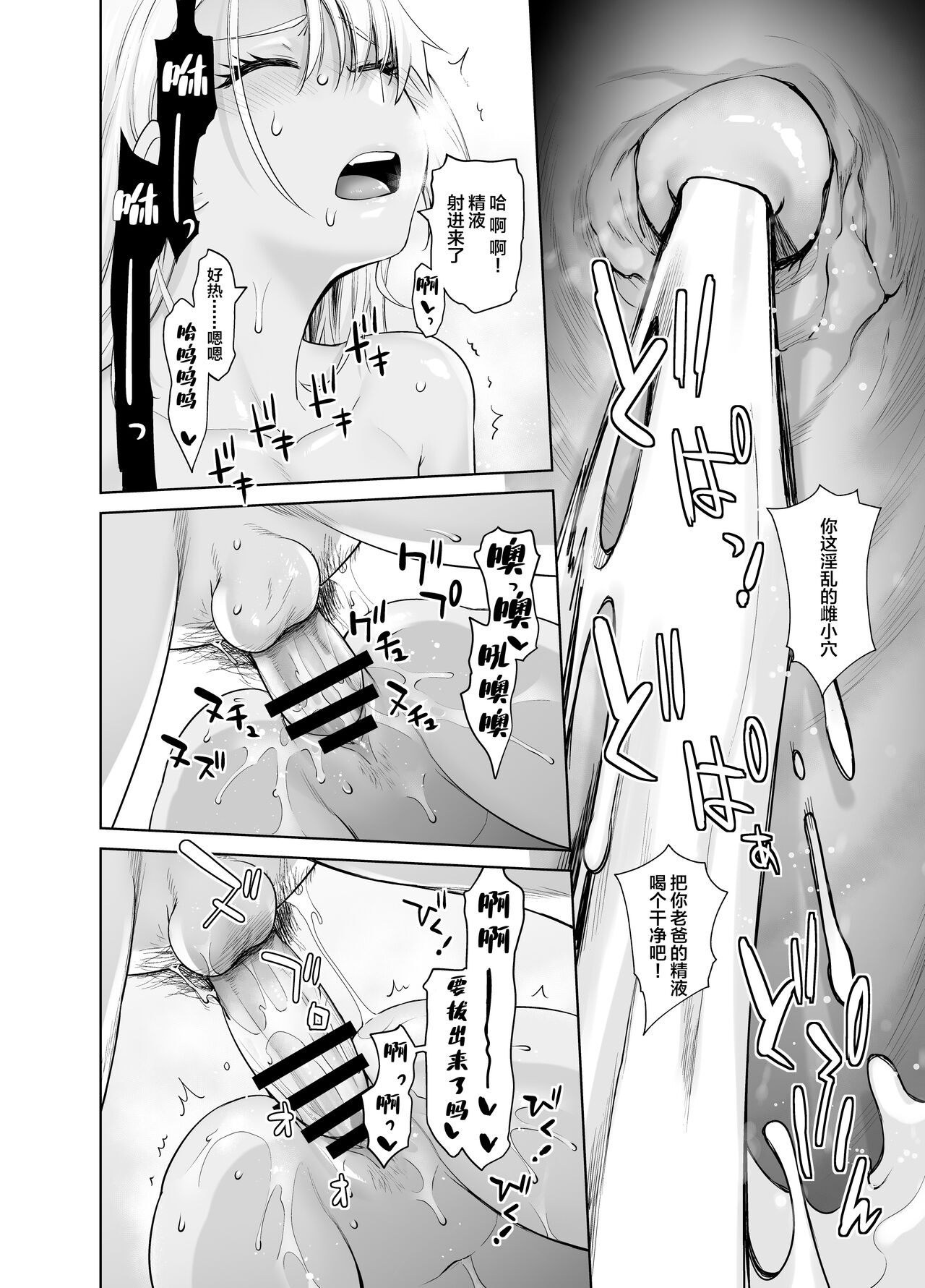 Galmusume ga Chichioya tono AijouX 3 page 18 original parody - kissing big breasts hentai manga - read online free