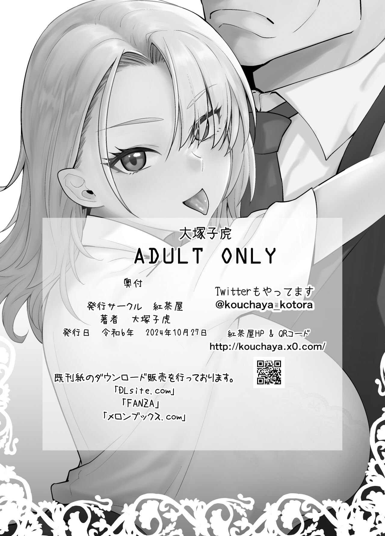 Galmusume ga Chichioya tono AijouX 3 page 38 original parody - kissing big breasts hentai manga - read online free