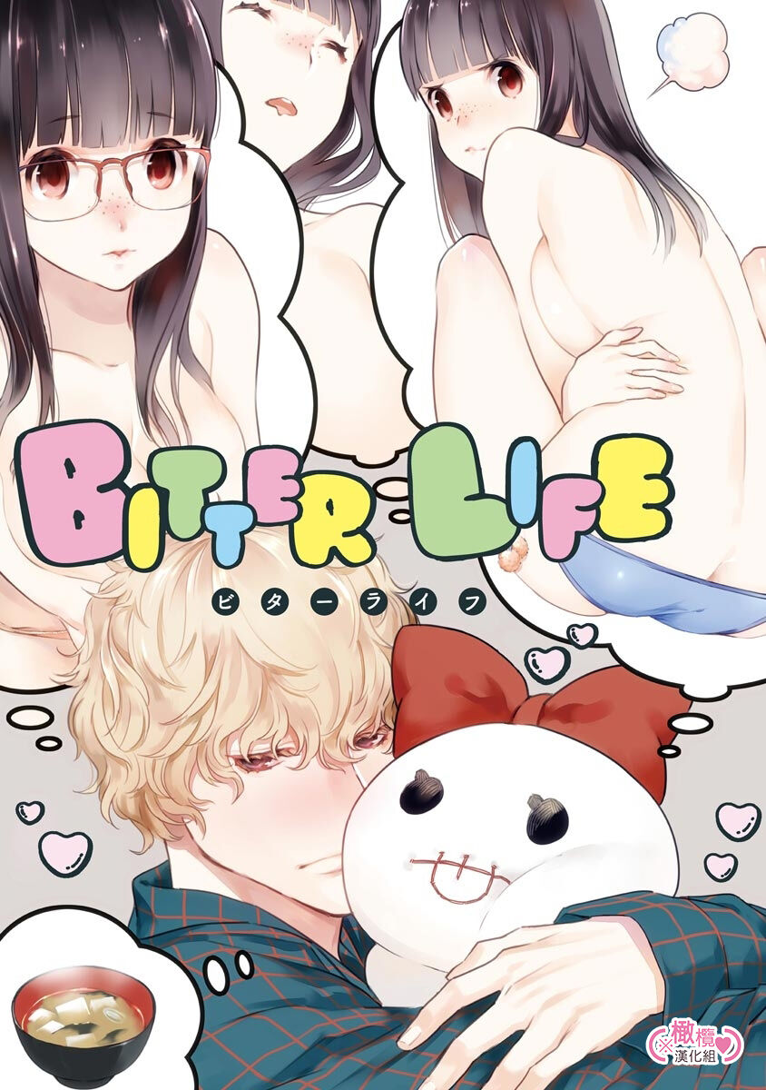 [yume ki yo]koakuma na osana nazimi ni、 itadaka re masi ta。 01~07+番外｜被小恶魔青梅竹马吃干抹净※在床上~01~07+番外[中文] [橄榄汉化组] page 125 - glasses scanmark hentai manga - read online free