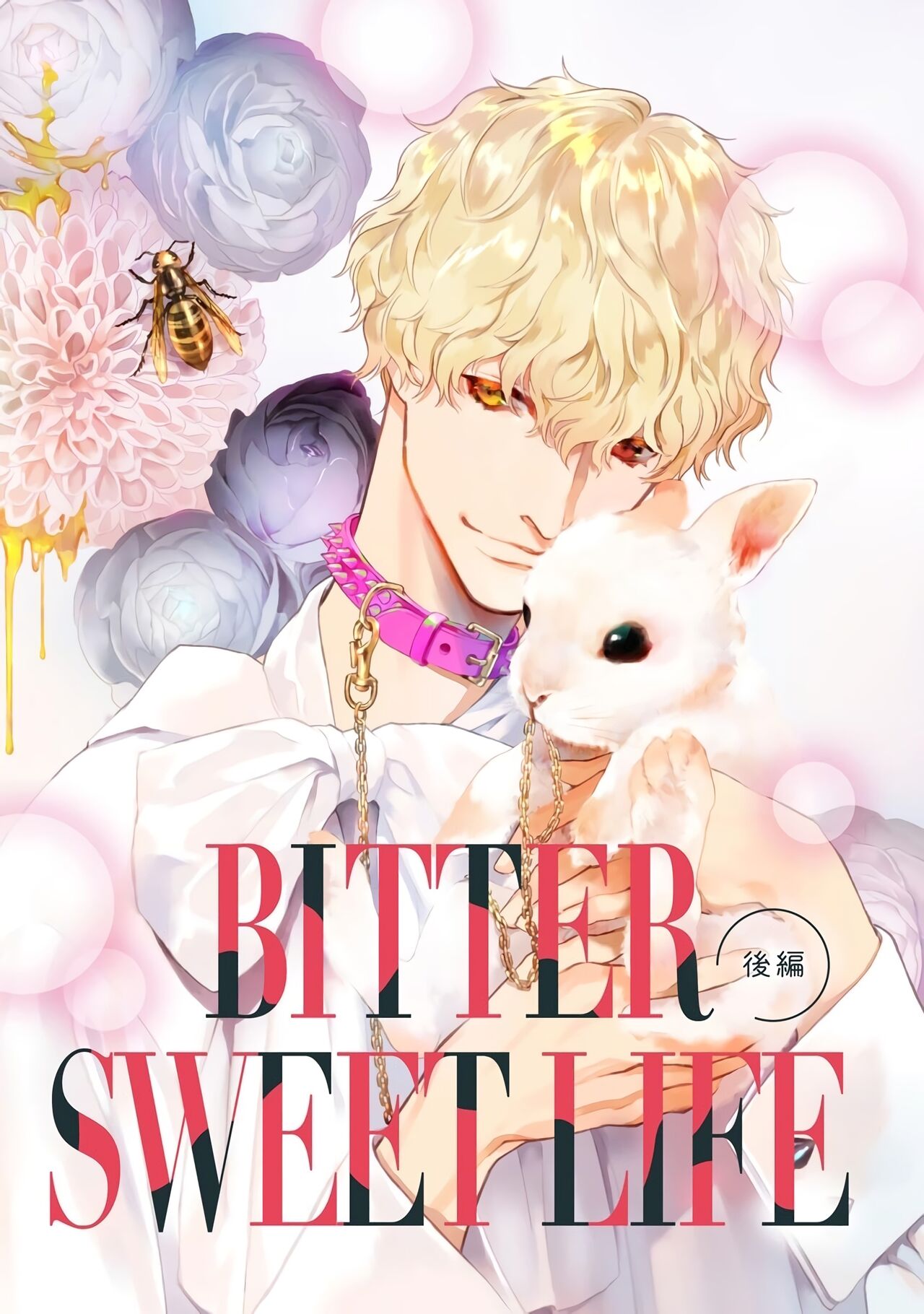 [yume ki yo]koakuma na osana nazimi ni、 itadaka re masi ta。 01~07+番外｜被小恶魔青梅竹马吃干抹净※在床上~01~07+番外[中文] [橄榄汉化组] page 252 - glasses scanmark hentai manga - read online free