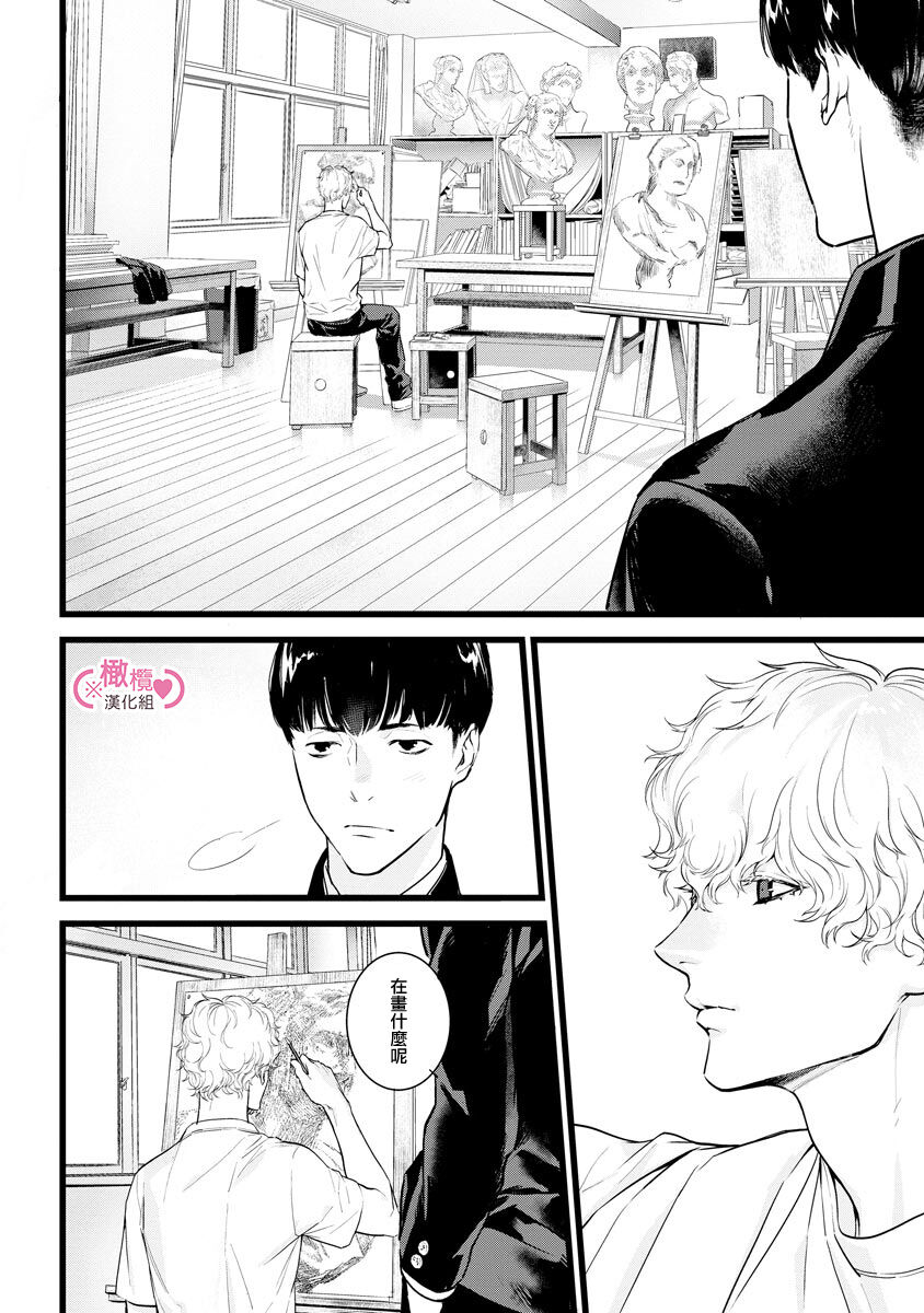 [yume ki yo]koakuma na osana nazimi ni、 itadaka re masi ta。 01~07+番外｜被小恶魔青梅竹马吃干抹净※在床上~01~07+番外[中文] [橄榄汉化组] page 289 - glasses scanmark hentai manga - read online free