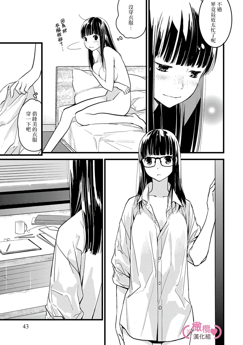 [yume ki yo]koakuma na osana nazimi ni、 itadaka re masi ta。 01~07+番外｜被小恶魔青梅竹马吃干抹净※在床上~01~07+番外[中文] [橄榄汉化组] page 47 - glasses scanmark hentai manga - read online free