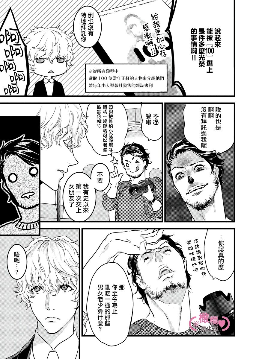 [yume ki yo]koakuma na osana nazimi ni、 itadaka re masi ta。 01~07+番外｜被小恶魔青梅竹马吃干抹净※在床上~01~07+番外[中文] [橄榄汉化组] page 55 - glasses scanmark hentai manga - read online free