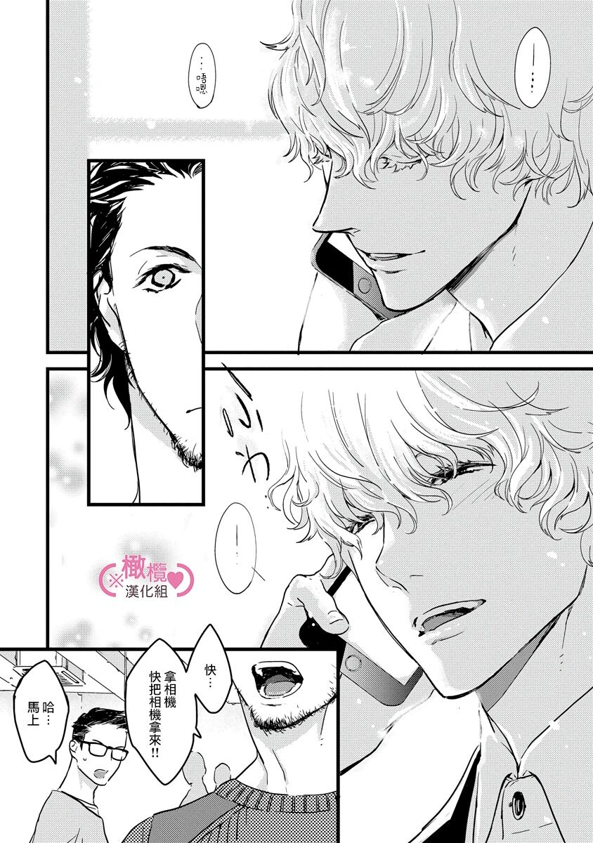 [yume ki yo]koakuma na osana nazimi ni、 itadaka re masi ta。 01~07+番外｜被小恶魔青梅竹马吃干抹净※在床上~01~07+番外[中文] [橄榄汉化组] page 60 - glasses scanmark hentai manga - read online free