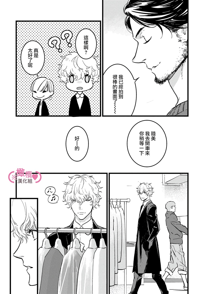 [yume ki yo]koakuma na osana nazimi ni、 itadaka re masi ta。 01~07+番外｜被小恶魔青梅竹马吃干抹净※在床上~01~07+番外[中文] [橄榄汉化组] page 62 - glasses scanmark hentai manga - read online free