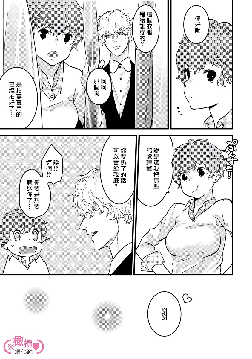 [yume ki yo]koakuma na osana nazimi ni、 itadaka re masi ta。 01~07+番外｜被小恶魔青梅竹马吃干抹净※在床上~01~07+番外[中文] [橄榄汉化组] page 63 - glasses scanmark hentai manga - read online free