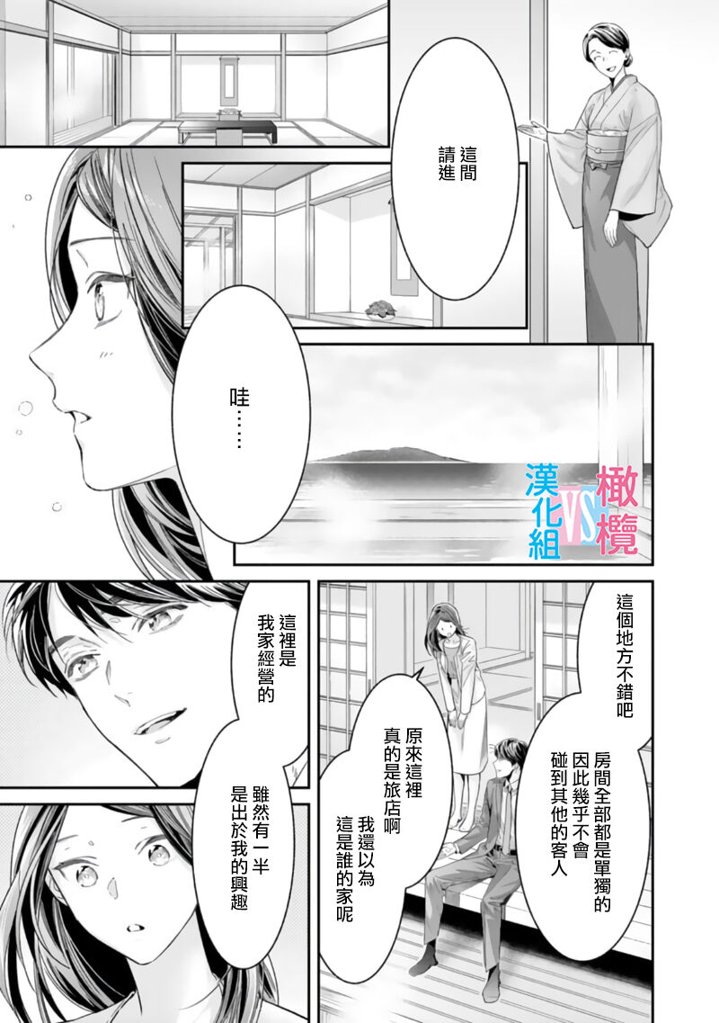 [Uehara Taichi] Zettai Kekkon suru Man vs Zettai Kekkon shinai Woman~01-08| （完）想结婚的男人vs不想结婚的女人~01-08话(完) [Chinese] [橄榄汉化组] page 112 - story arc scanmark hentai manga - read online free