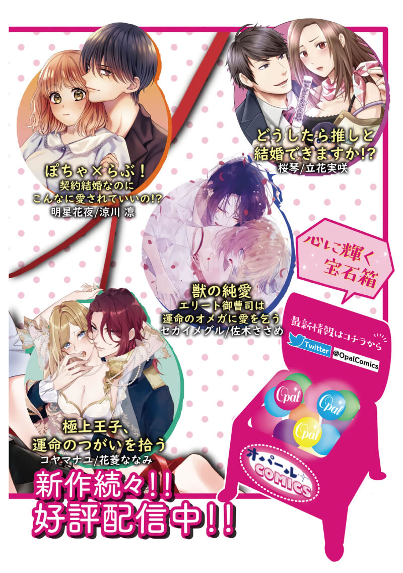 [Uehara Taichi] Zettai Kekkon suru Man vs Zettai Kekkon shinai Woman~01-08| （完）想结婚的男人vs不想结婚的女人~01-08话(完) [Chinese] [橄榄汉化组] page 99 - story arc scanmark hentai manga - read online free