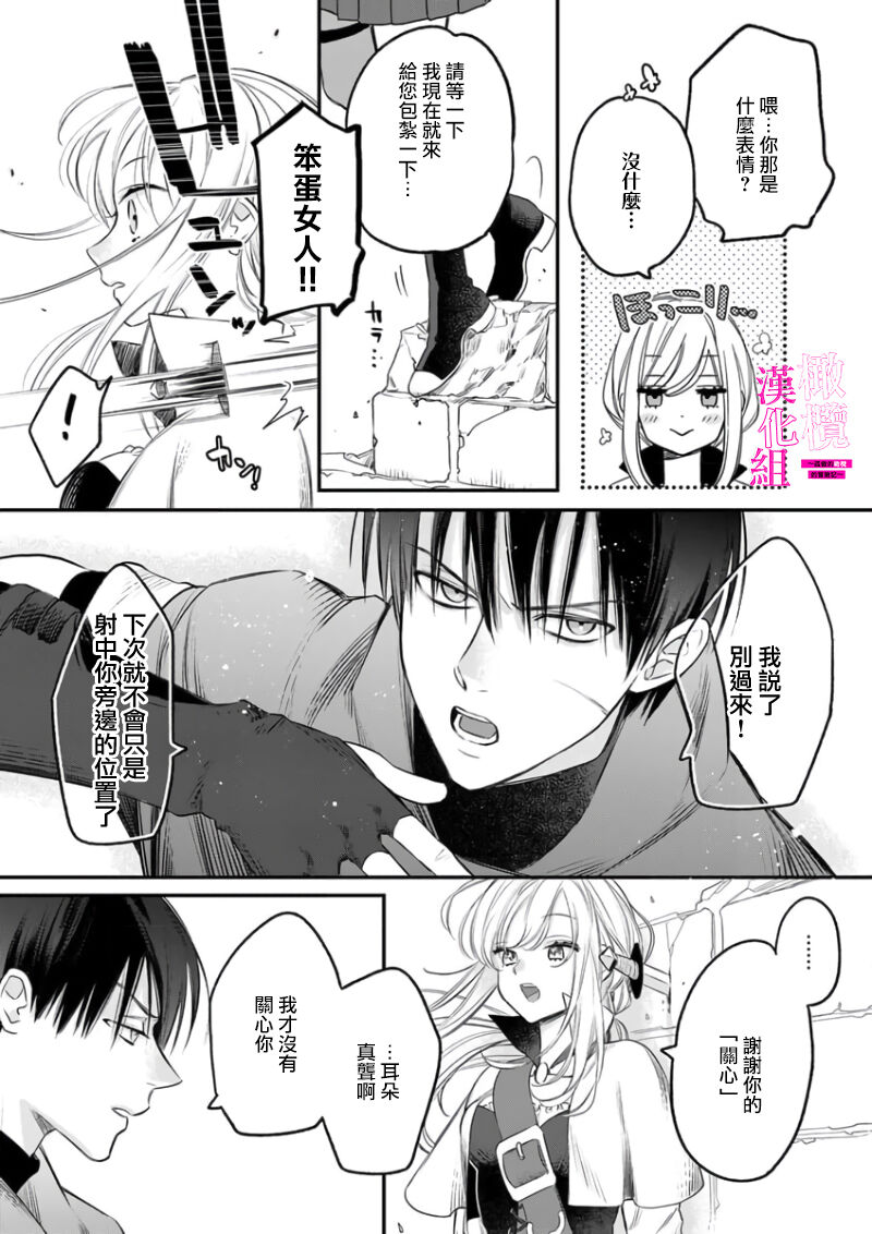 [ENVY] Zettai Ikasareru Ero Trap Dungeon ~Kokou no Kenshi-sama to Watashi no Boukenki~01-08 | 色情陷阱的地下城绝对会让你高潮的～高傲的剑士与我的冒险记～01-08[Chinese] [橄榄汉化组] - Page 10