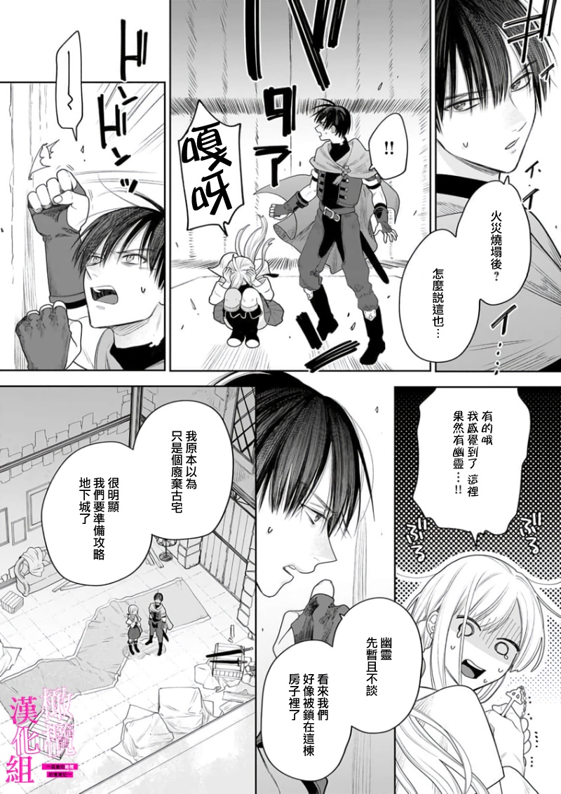 [ENVY] Zettai Ikasareru Ero Trap Dungeon ~Kokou no Kenshi-sama to Watashi no Boukenki~01-08 | 色情陷阱的地下城绝对会让你高潮的～高傲的剑士与我的冒险记～01-08[Chinese] [橄榄汉化组] page 101 - compilation story arc hentai manga - read online free