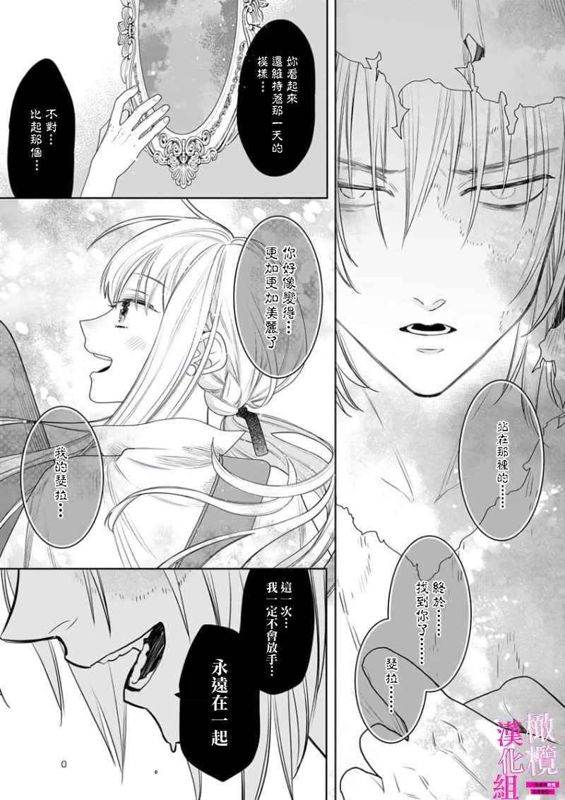 [ENVY] Zettai Ikasareru Ero Trap Dungeon ~Kokou no Kenshi-sama to Watashi no Boukenki~01-08 | 色情陷阱的地下城绝对会让你高潮的～高傲的剑士与我的冒险记～01-08[Chinese] [橄榄汉化组] page 107 - compilation story arc hentai manga - read online free