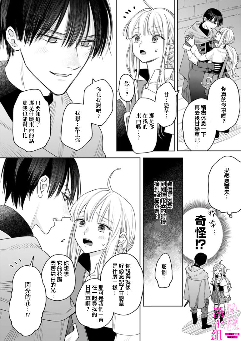 [ENVY] Zettai Ikasareru Ero Trap Dungeon ~Kokou no Kenshi-sama to Watashi no Boukenki~01-08 | 色情陷阱的地下城绝对会让你高潮的～高傲的剑士与我的冒险记～01-08[Chinese] [橄榄汉化组] page 116 - compilation story arc hentai manga - read online free