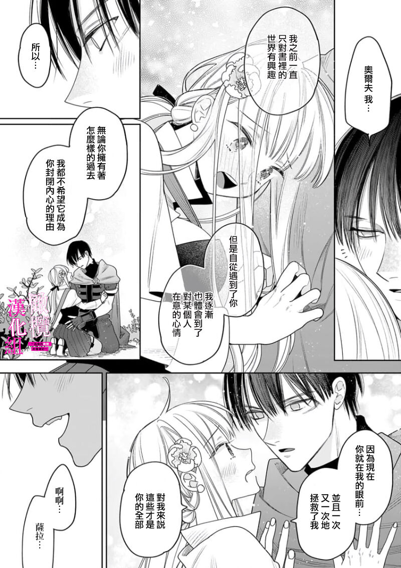 [ENVY] Zettai Ikasareru Ero Trap Dungeon ~Kokou no Kenshi-sama to Watashi no Boukenki~01-08 | 色情陷阱的地下城绝对会让你高潮的～高傲的剑士与我的冒险记～01-08[Chinese] [橄榄汉化组] page 123 - compilation story arc hentai manga - read online free