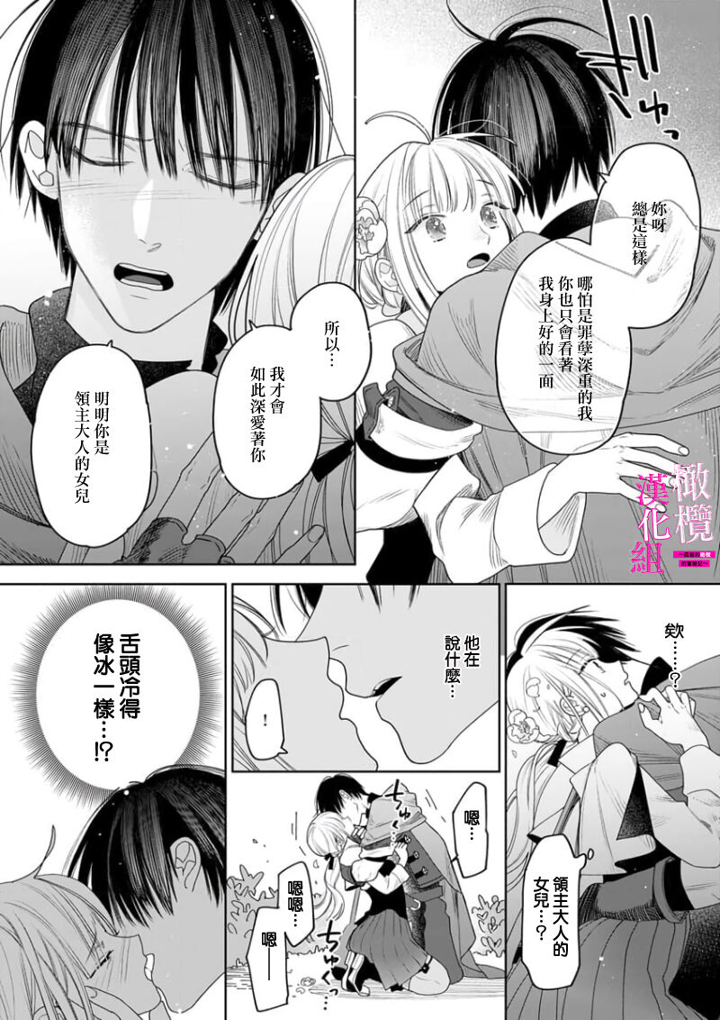 [ENVY] Zettai Ikasareru Ero Trap Dungeon ~Kokou no Kenshi-sama to Watashi no Boukenki~01-08 | 色情陷阱的地下城绝对会让你高潮的～高傲的剑士与我的冒险记～01-08[Chinese] [橄榄汉化组] page 124 - compilation story arc hentai manga - read online free