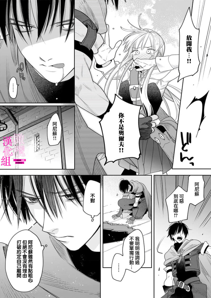 [ENVY] Zettai Ikasareru Ero Trap Dungeon ~Kokou no Kenshi-sama to Watashi no Boukenki~01-08 | 色情陷阱的地下城绝对会让你高潮的～高傲的剑士与我的冒险记～01-08[Chinese] [橄榄汉化组] page 125 - compilation story arc hentai manga - read online free