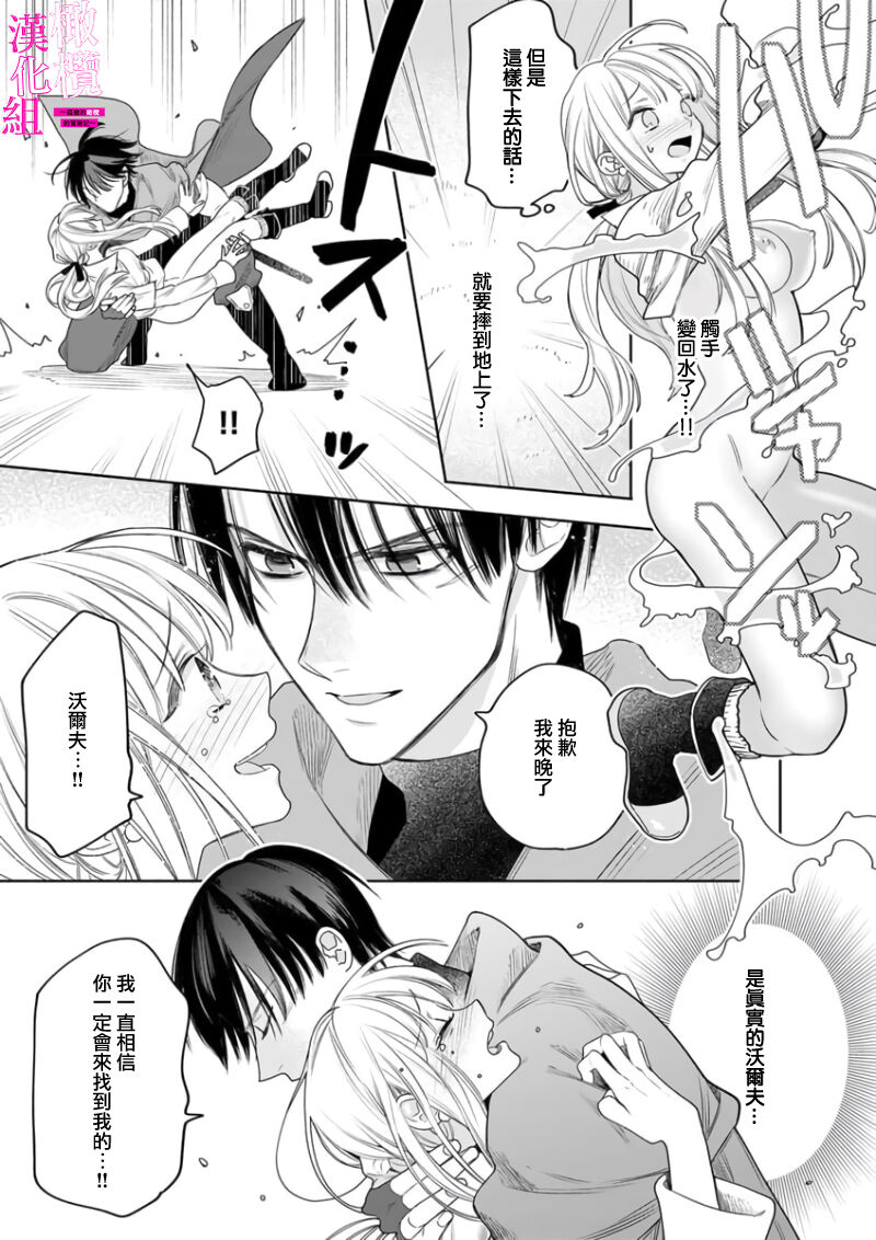 [ENVY] Zettai Ikasareru Ero Trap Dungeon ~Kokou no Kenshi-sama to Watashi no Boukenki~01-08 | 色情陷阱的地下城绝对会让你高潮的～高傲的剑士与我的冒险记～01-08[Chinese] [橄榄汉化组] page 141 - compilation story arc hentai manga - read online free