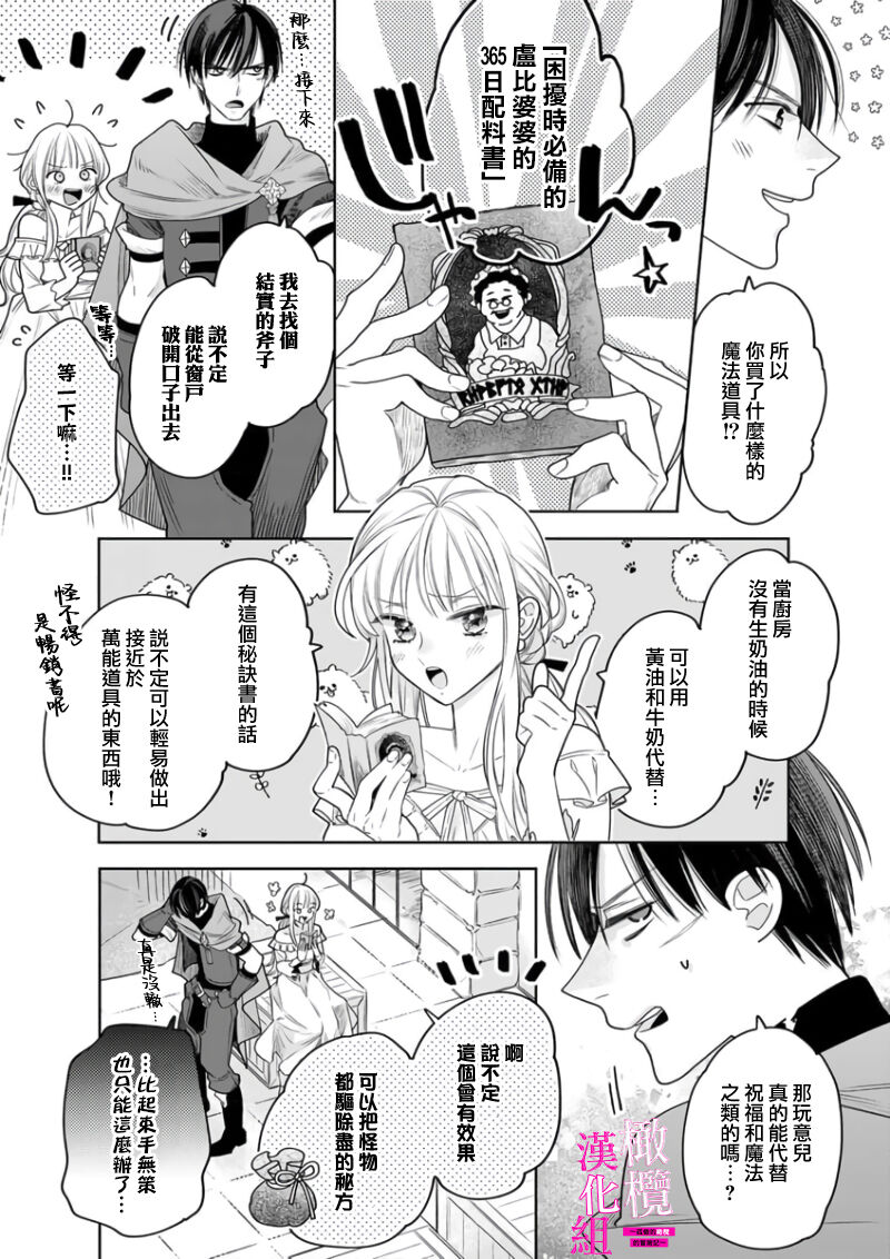 [ENVY] Zettai Ikasareru Ero Trap Dungeon ~Kokou no Kenshi-sama to Watashi no Boukenki~01-08 | 色情陷阱的地下城绝对会让你高潮的～高傲的剑士与我的冒险记～01-08[Chinese] [橄榄汉化组] page 151 - compilation story arc hentai manga - read online free