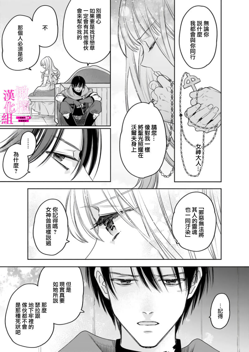 [ENVY] Zettai Ikasareru Ero Trap Dungeon ~Kokou no Kenshi-sama to Watashi no Boukenki~01-08 | 色情陷阱的地下城绝对会让你高潮的～高傲的剑士与我的冒险记～01-08[Chinese] [橄榄汉化组] page 155 - compilation story arc hentai manga - read online free